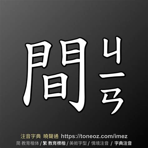 一幢別墅注音|別墅 的解釋、造句造詞。注音字典曉聲通